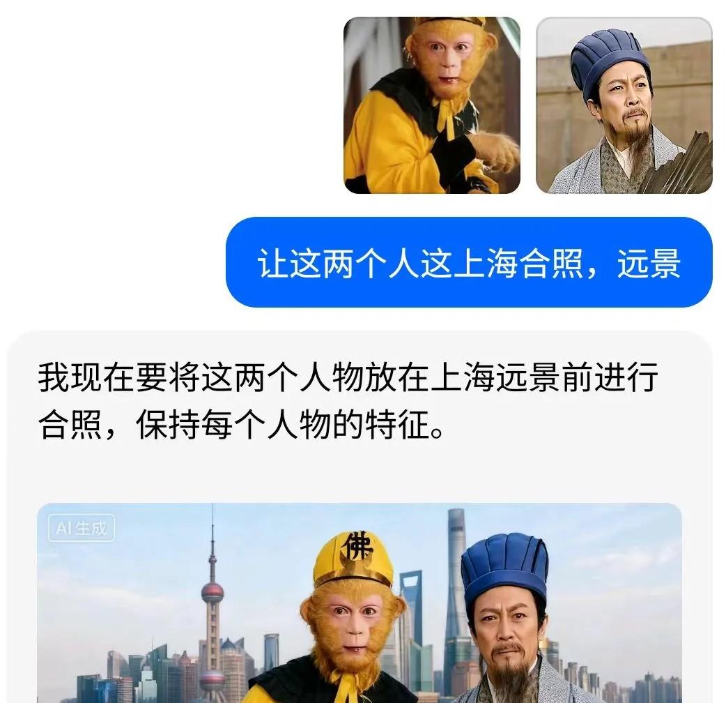 豆包 P 图大更新，网友们已经玩嗨了  第4张