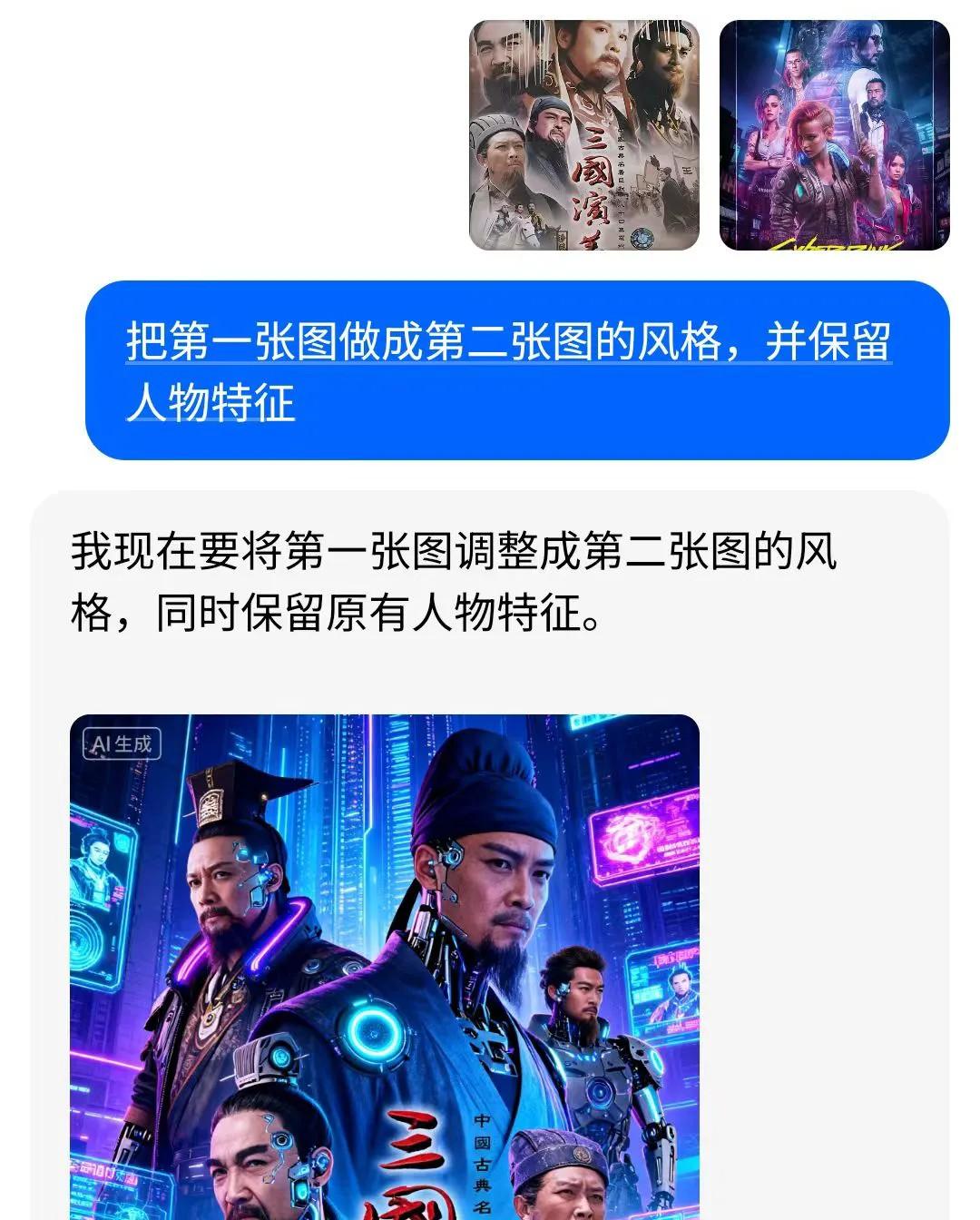 豆包 P 图大更新，网友们已经玩嗨了  第5张