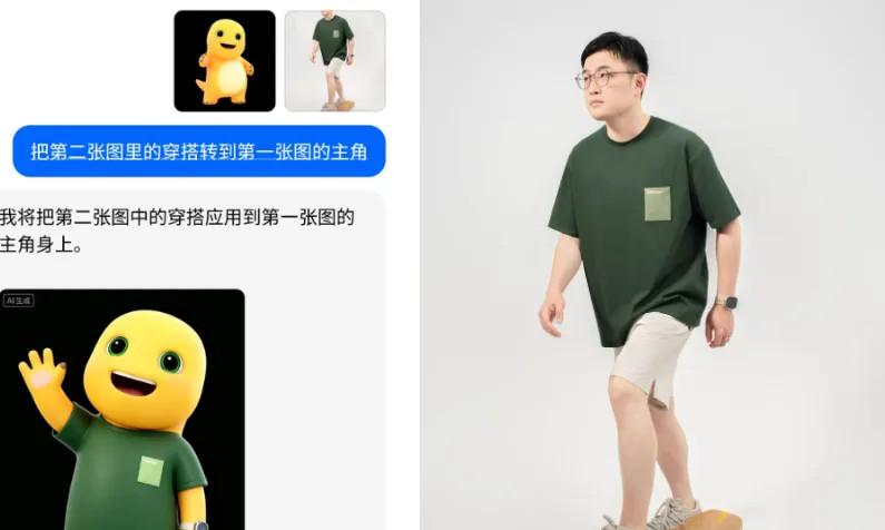 豆包 P 图大更新，网友们已经玩嗨了  第6张