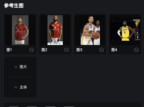 实测「电商神器」 Vidu 参考生图：有素材就能拼出任何图片  第1张
