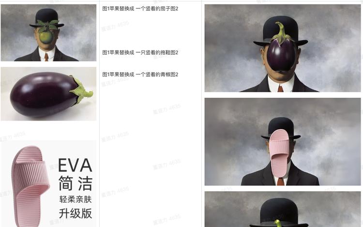实测「电商神器」 Vidu 参考生图：有素材就能拼出任何图片  第8张