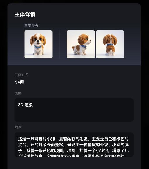 实测「电商神器」 Vidu 参考生图：有素材就能拼出任何图片  第11张