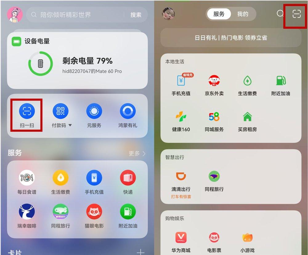 鸿蒙 5 上支付宝的新体验盘点：从支付到停车，便捷不止一点点  第1张