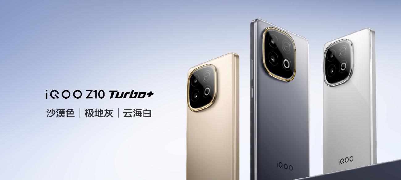 行业唯一大电池旗舰性能机 iQOO Z10 Turbo+ 2199元起正式发布  第8张