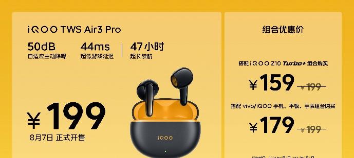 行业唯一大电池旗舰性能机 iQOO Z10 Turbo+ 2199元起正式发布  第16张