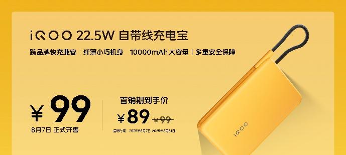 行业唯一大电池旗舰性能机 iQOO Z10 Turbo+ 2199元起正式发布  第18张