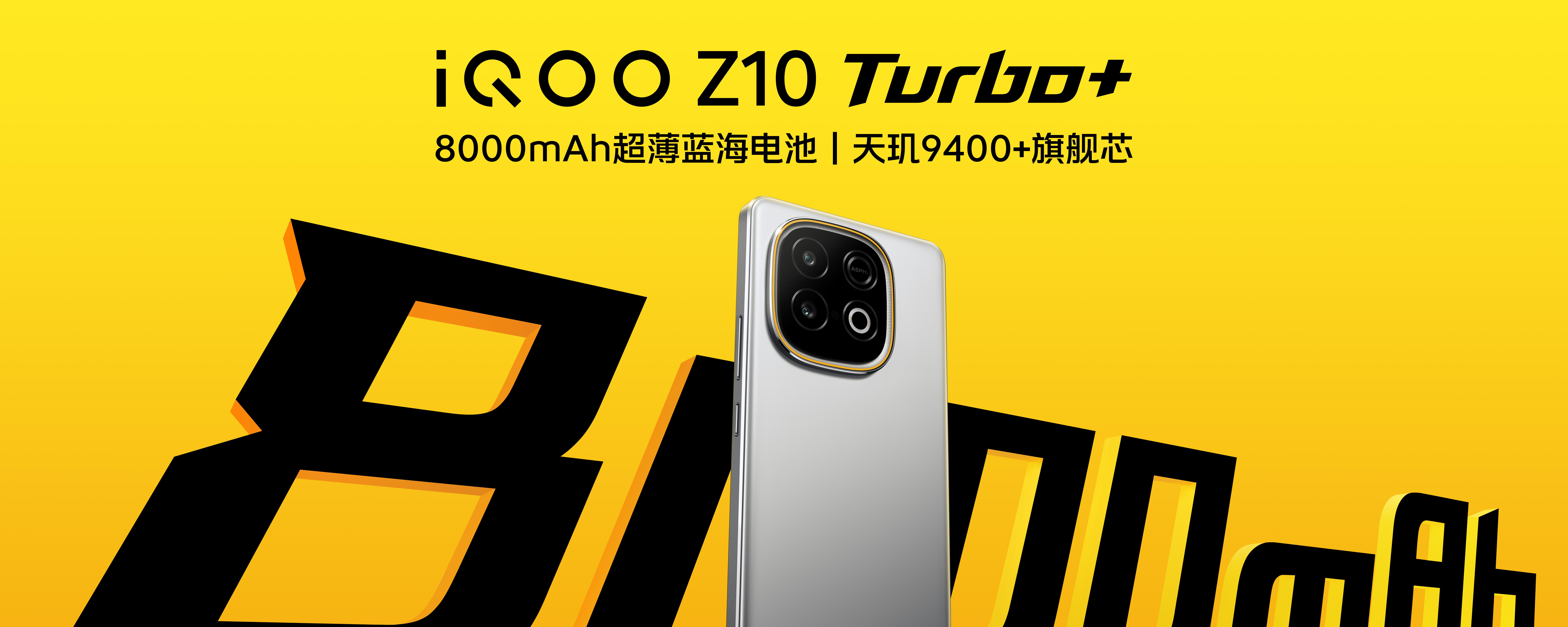 最强天玑+8000mAh，iQOO Z10 Turbo+ 评测：安卓阵营续航性能双顶配  第3张