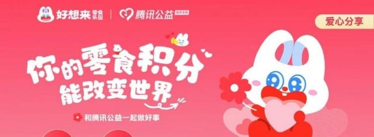 暖心短片致敬15年，好想来如何让消费者 “好想来”？  第8张